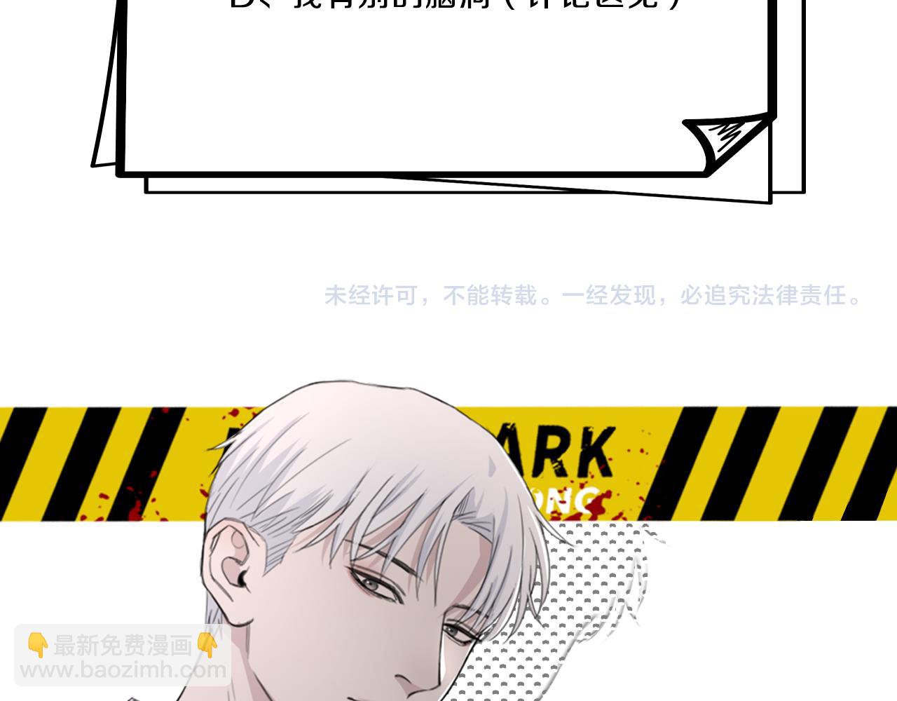 在黑暗中 - 第40話 你在想什麼(2/2) - 8