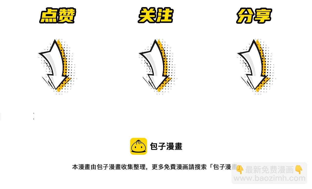 在黑暗中 - 第40話 你在想什麼(2/2) - 2