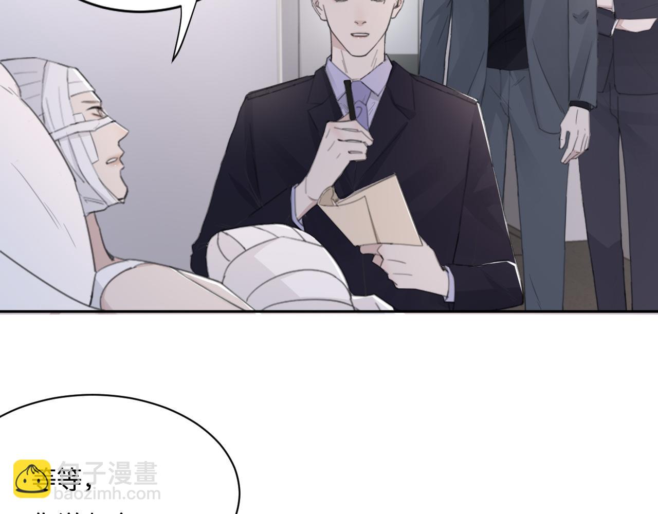 在黑暗中 - 第42話 突如其來的危險(1/3) - 3