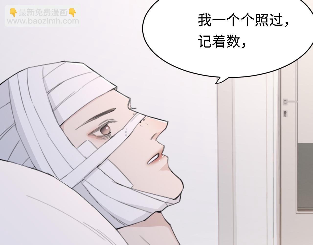 在黑暗中 - 第42話 突如其來的危險(1/3) - 6