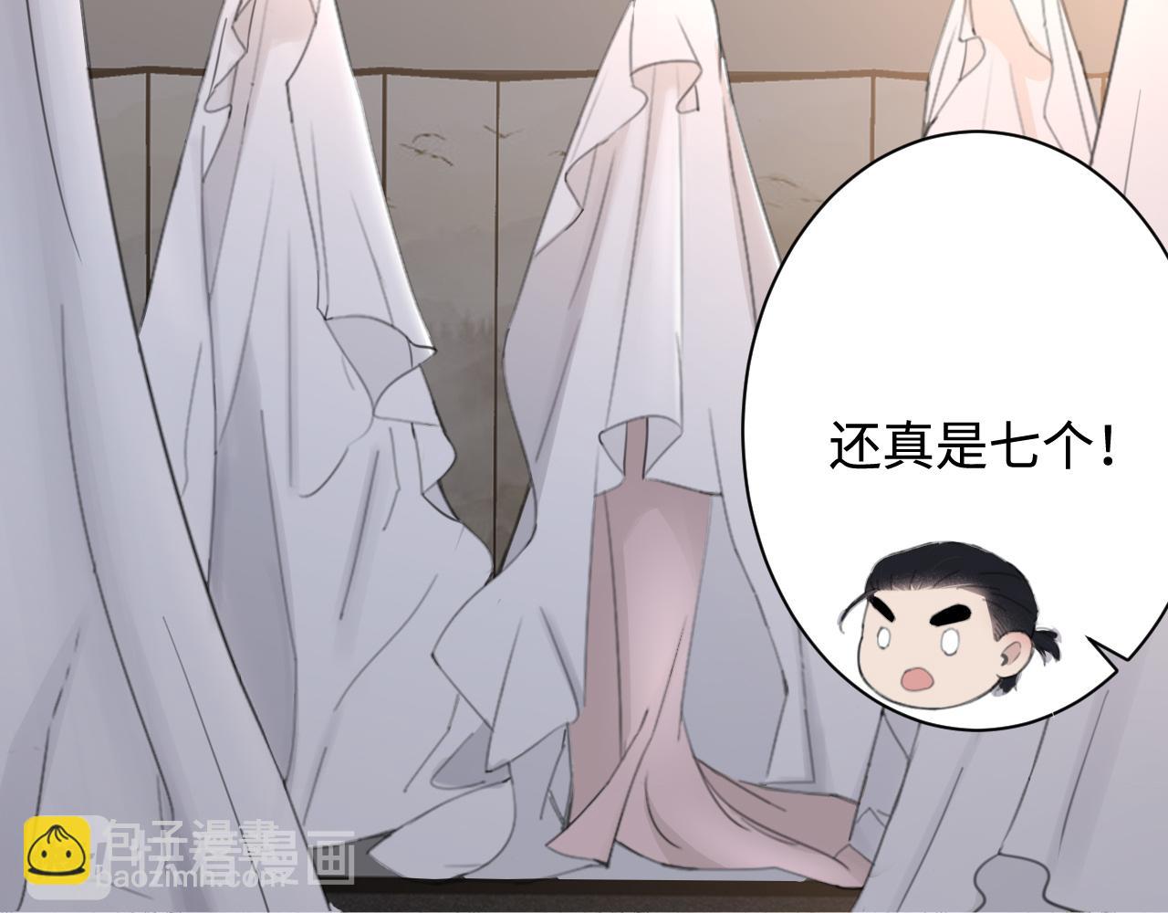 在黑暗中 - 第42話 突如其來的危險(1/3) - 2