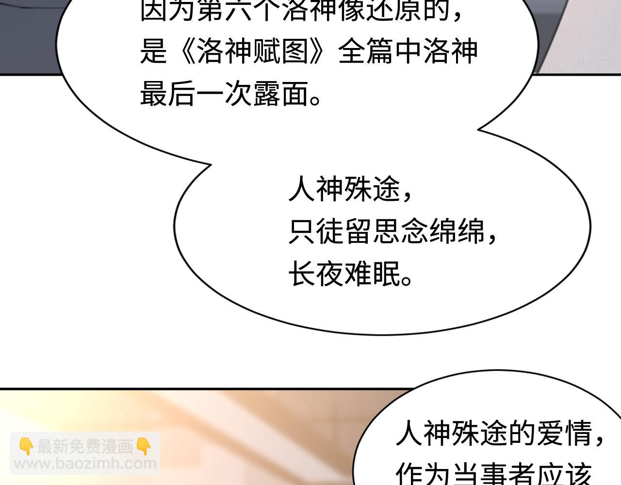 在黑暗中 - 第42話 突如其來的危險(1/3) - 6