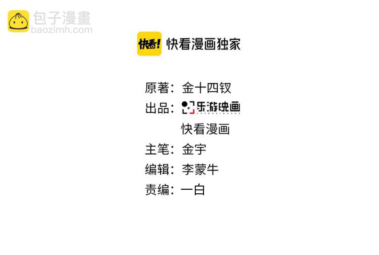 在黑暗中 - 第42話 突如其來的危險(1/3) - 3