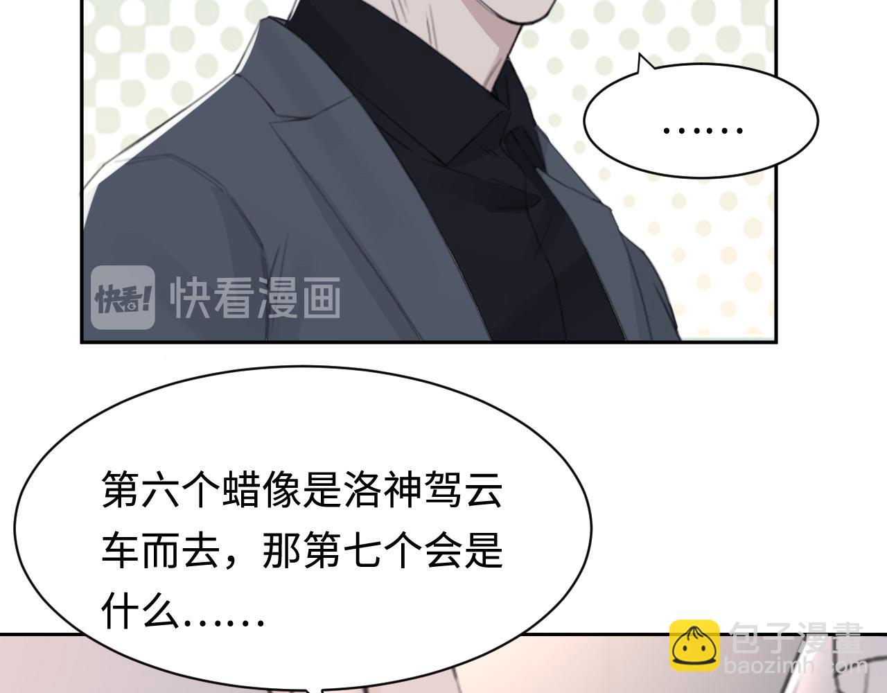 在黑暗中 - 第42話 突如其來的危險(1/3) - 7