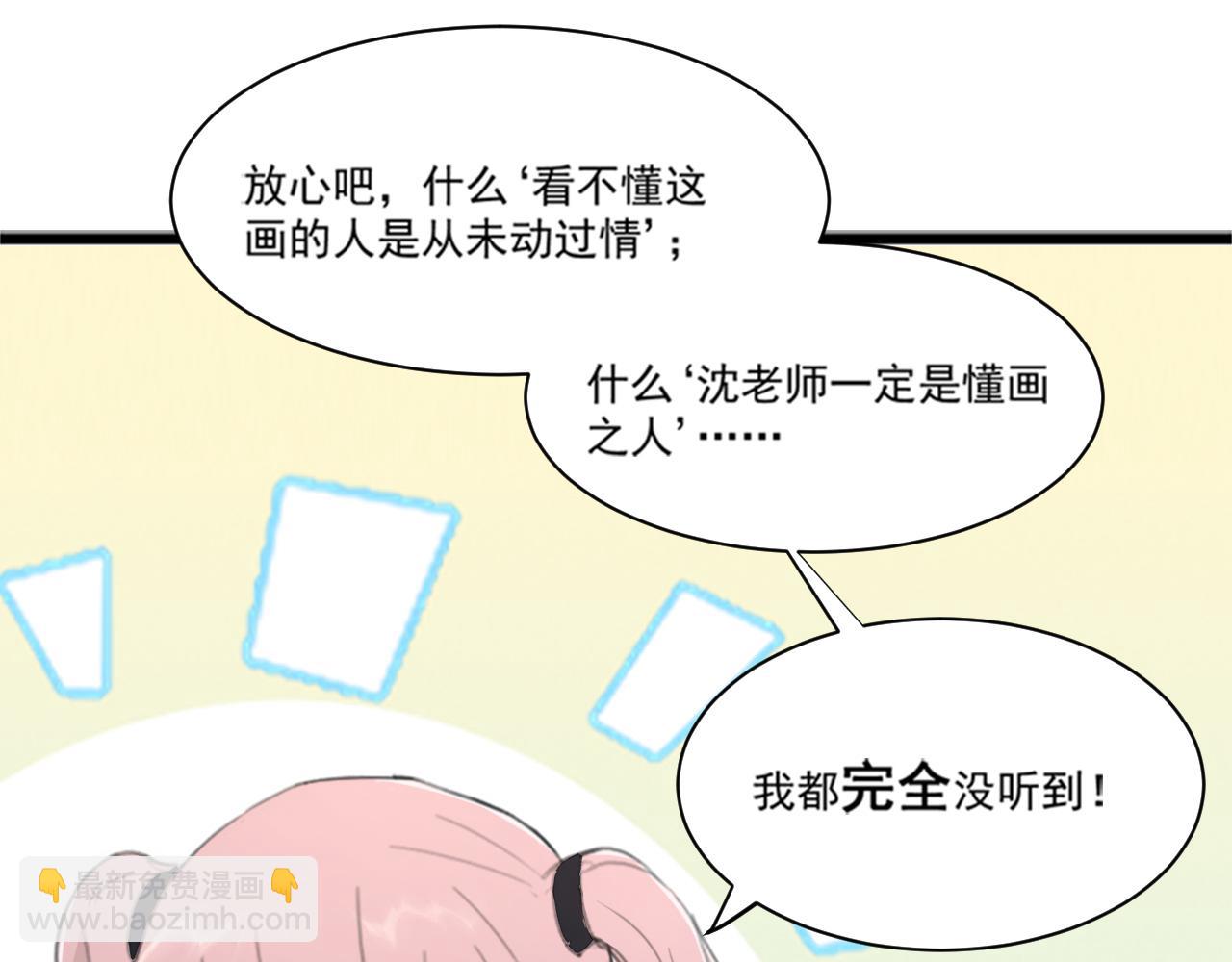 在黑暗中 - 第42話 突如其來的危險(1/3) - 1