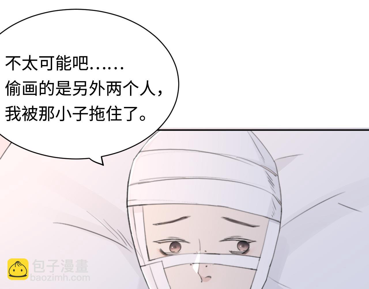 在黑暗中 - 第42話 突如其來的危險(1/3) - 6