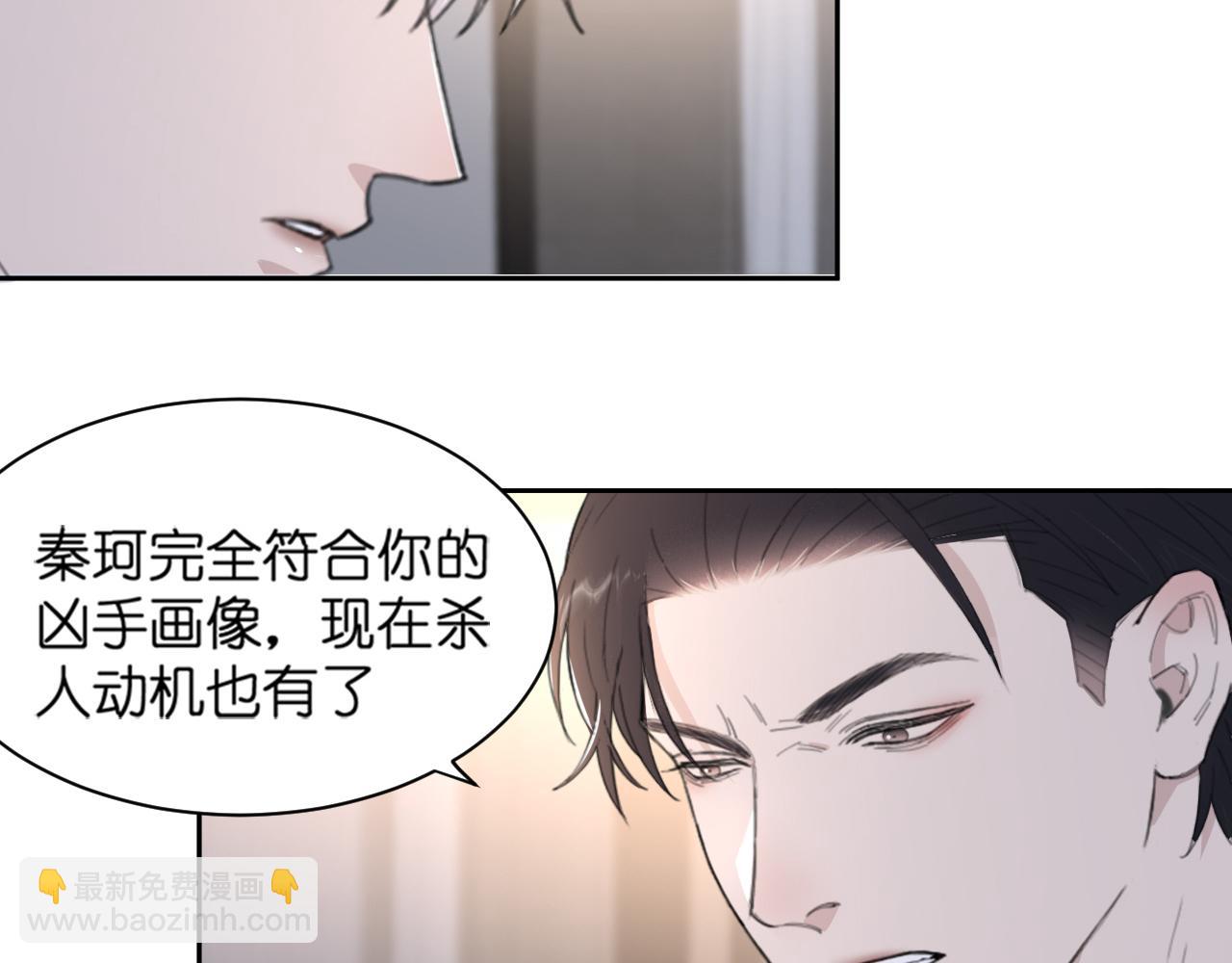 在黑暗中 - 第44話 在黑暗中的證據(1/2) - 2