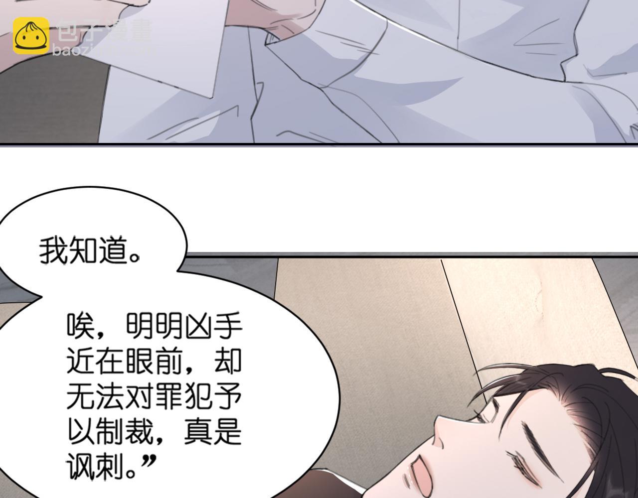 在黑暗中 - 第44話 在黑暗中的證據(1/2) - 6