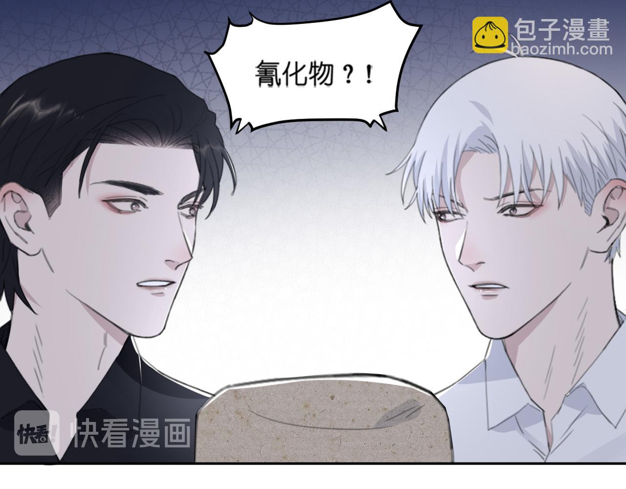 在黑暗中 - 第44話 在黑暗中的證據(1/2) - 7