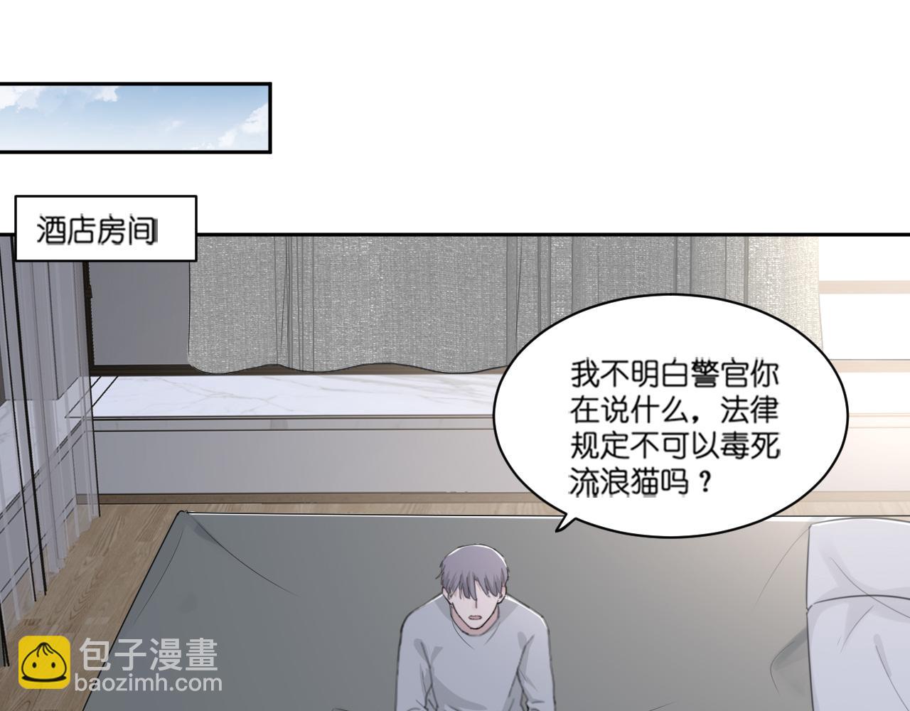 在黑暗中 - 第44話 在黑暗中的證據(1/2) - 2