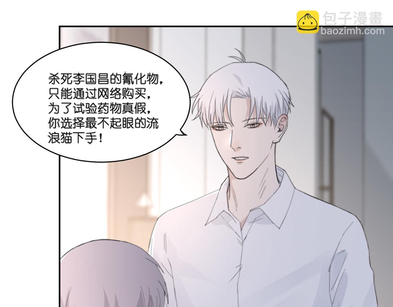 在黑暗中 - 第44話 在黑暗中的證據(1/2) - 4