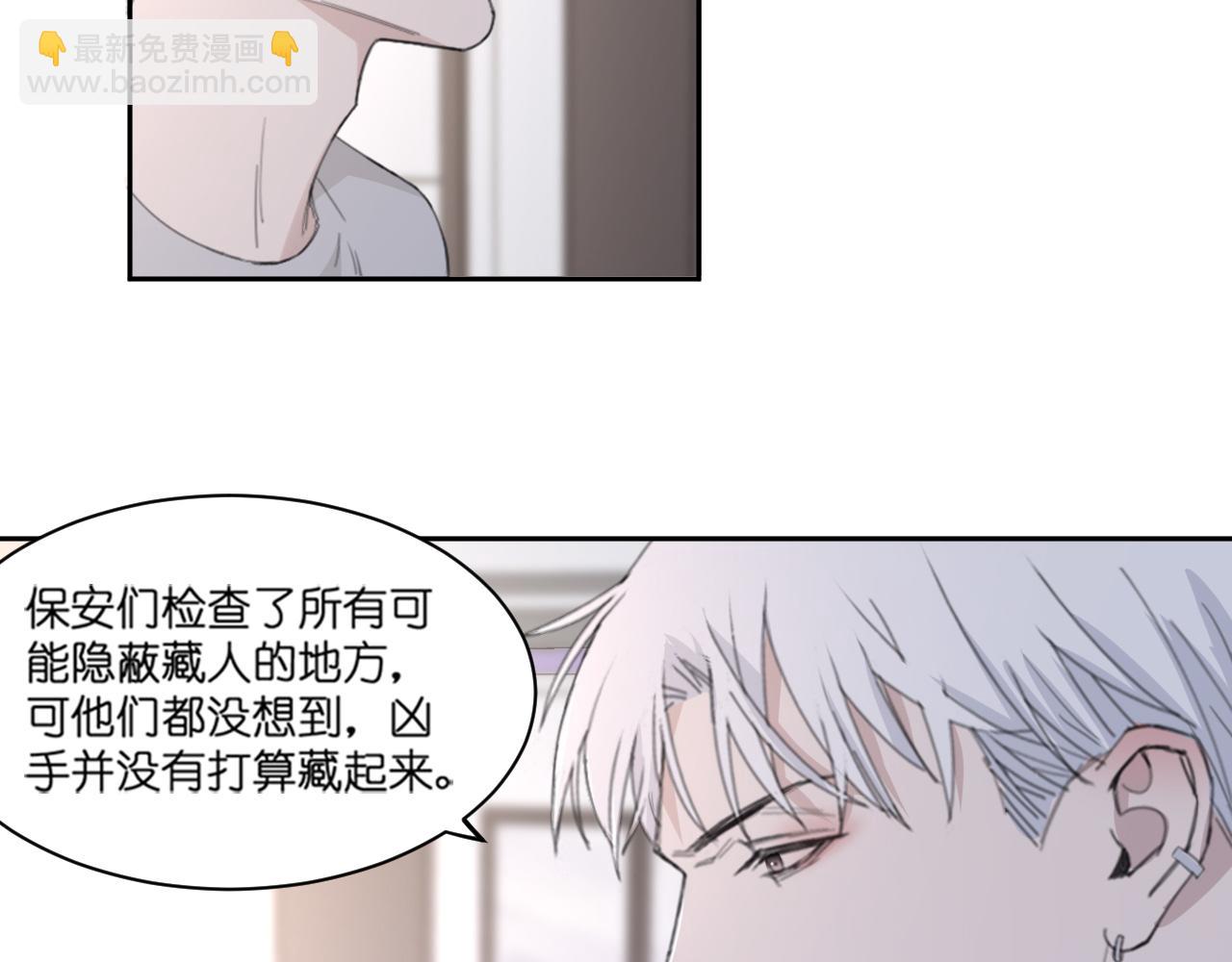 在黑暗中 - 第44話 在黑暗中的證據(1/2) - 6