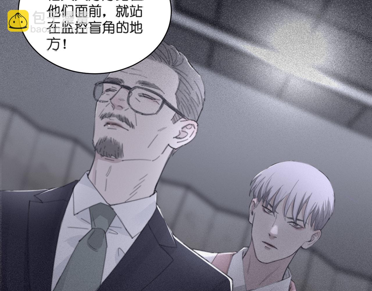 在黑暗中 - 第44話 在黑暗中的證據(1/2) - 8