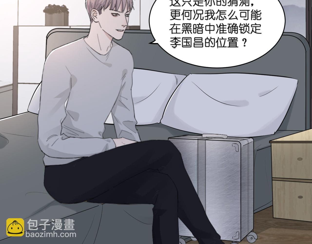 在黑暗中 - 第44話 在黑暗中的證據(1/2) - 2