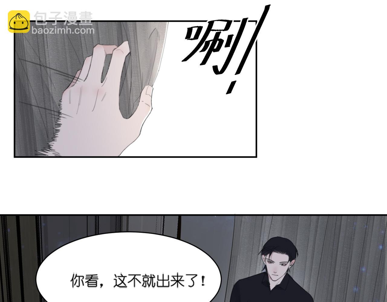 在黑暗中 - 第44話 在黑暗中的證據(1/2) - 8