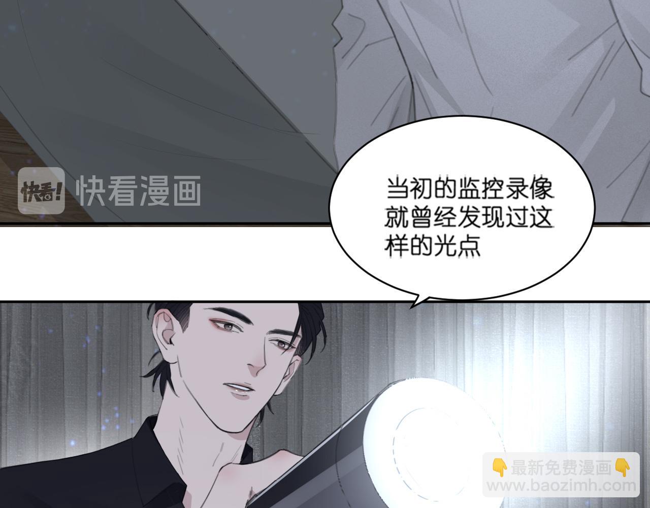 在黑暗中 - 第44話 在黑暗中的證據(2/2) - 6