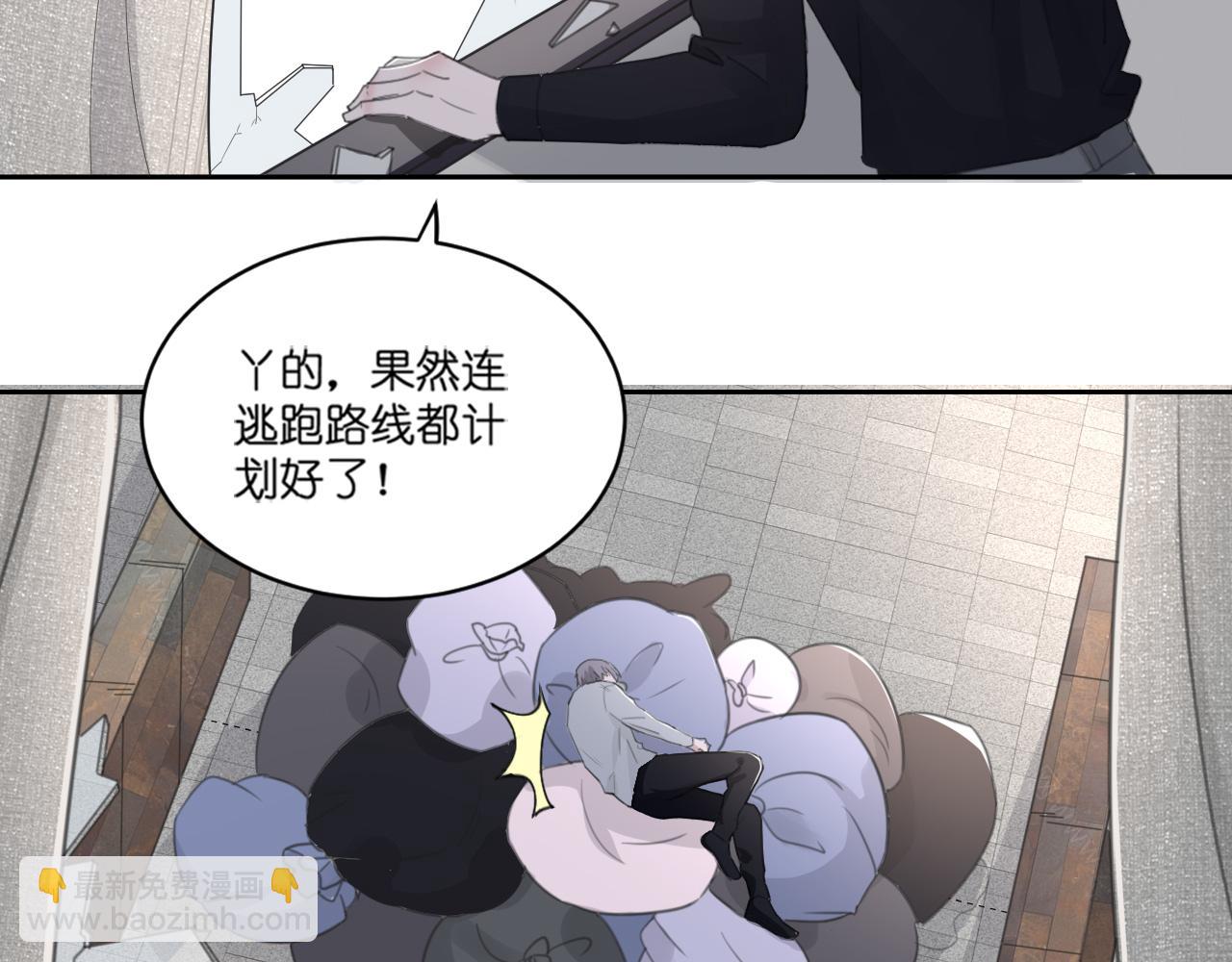 在黑暗中 - 第44話 在黑暗中的證據(2/2) - 6