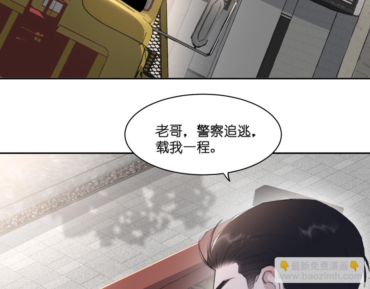 在黑暗中 - 第44話 在黑暗中的證據(2/2) - 1