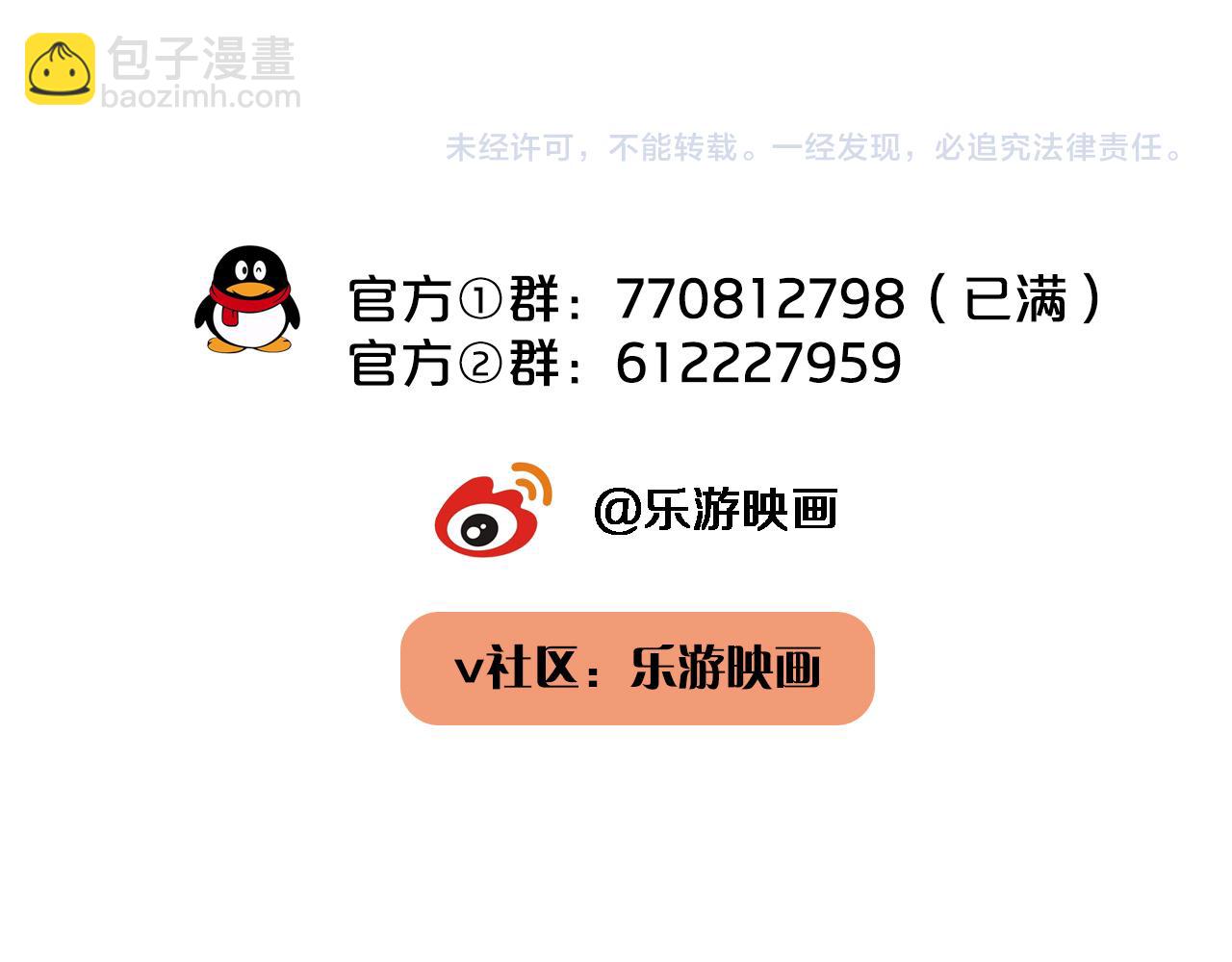 在黑暗中 - 第44話 在黑暗中的證據(2/2) - 2