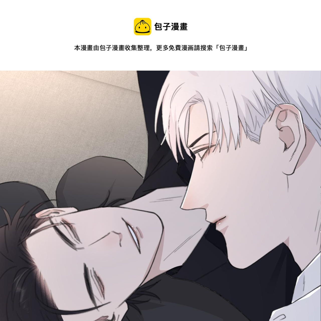 在黑暗中 - 第46話 彼此錯落的注視(1/2) - 1