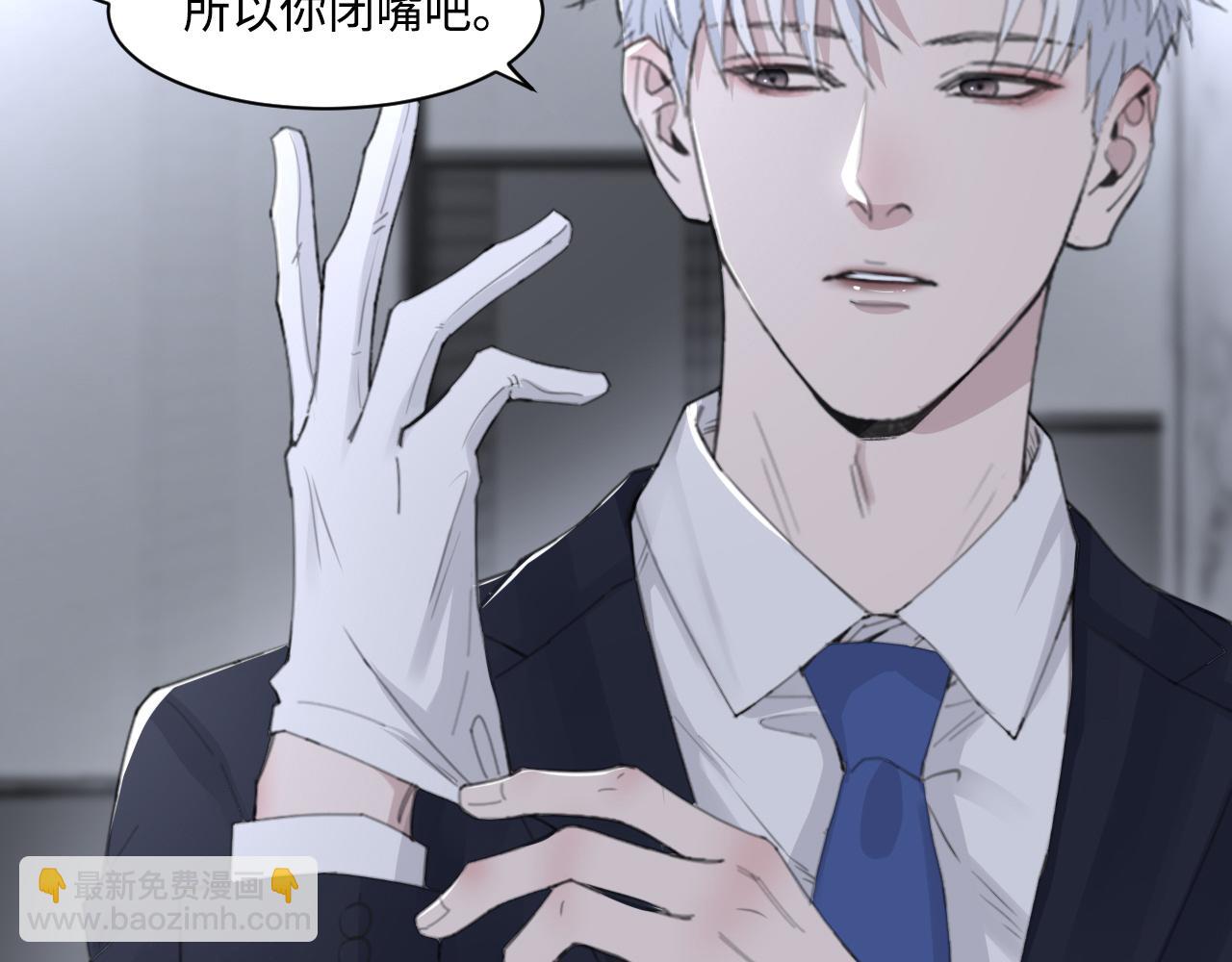 在黑暗中 - 第46話 彼此錯落的注視(1/2) - 3