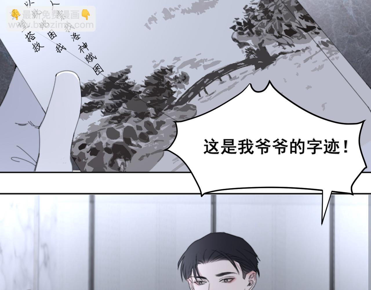 在黑暗中 - 第46話 彼此錯落的注視(1/2) - 1