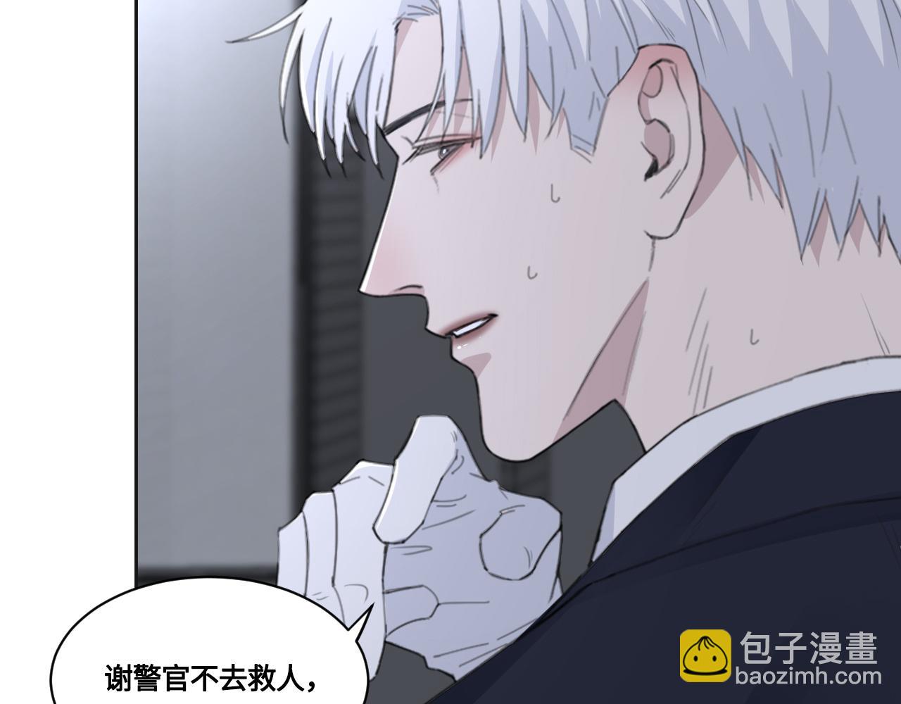 在黑暗中 - 第46話 彼此錯落的注視(1/2) - 4