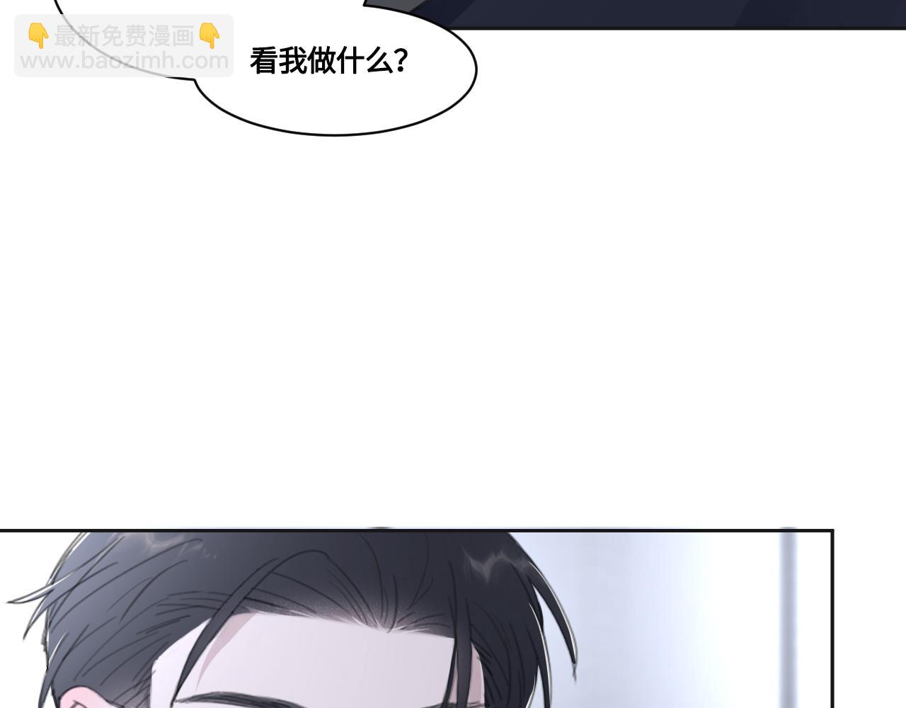 在黑暗中 - 第46話 彼此錯落的注視(1/2) - 5