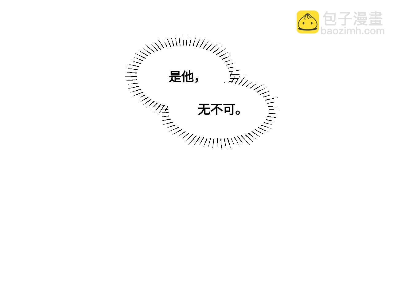 在黑暗中 - 第46話 彼此錯落的注視(1/2) - 7