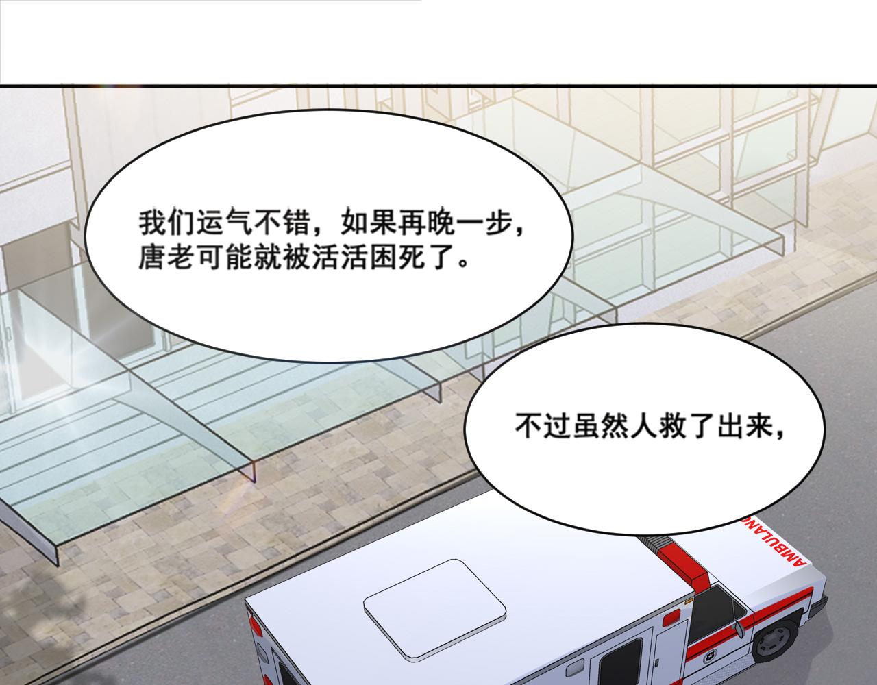 在黑暗中 - 第46話 彼此錯落的注視(1/2) - 8