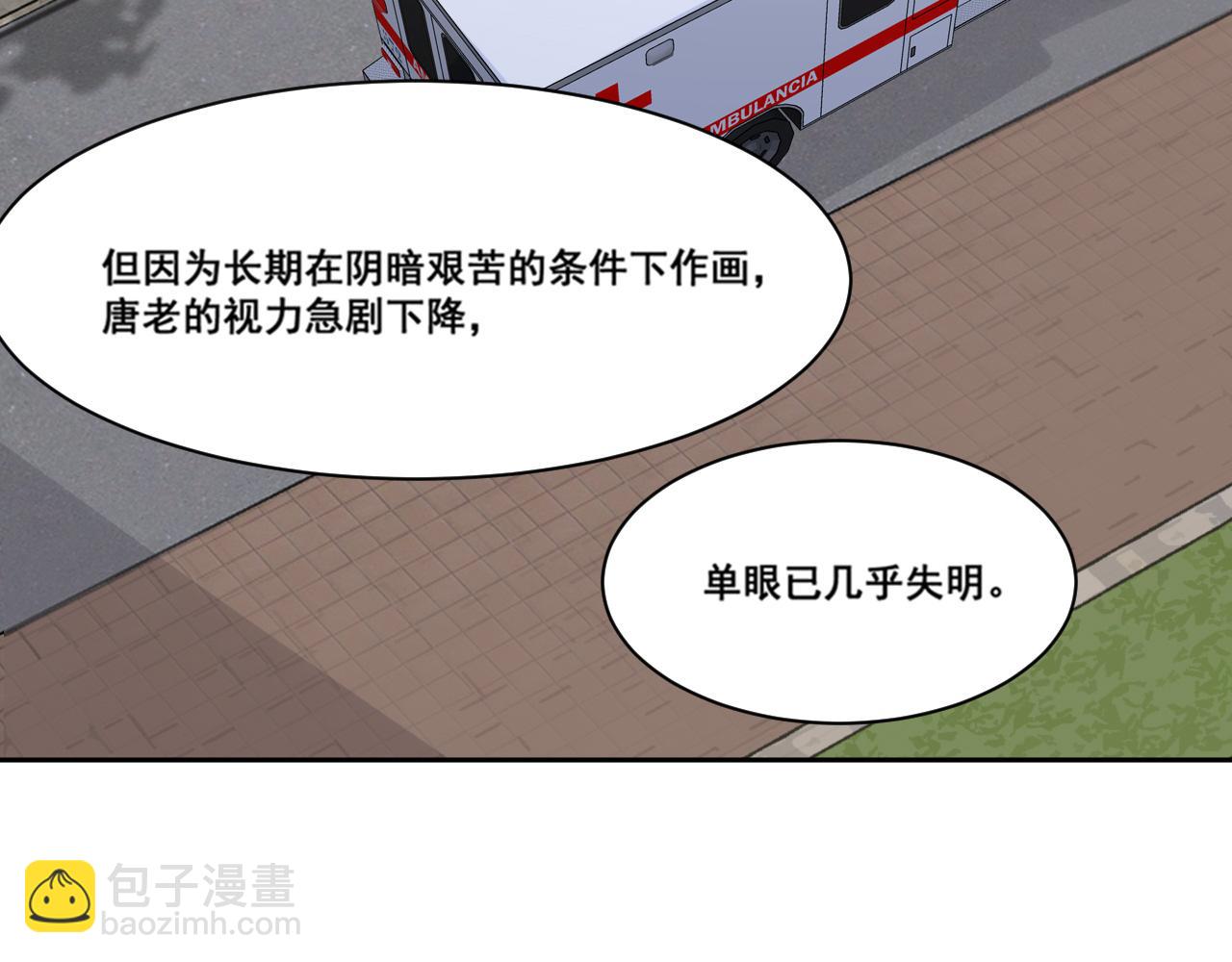 在黑暗中 - 第46話 彼此錯落的注視(1/2) - 1