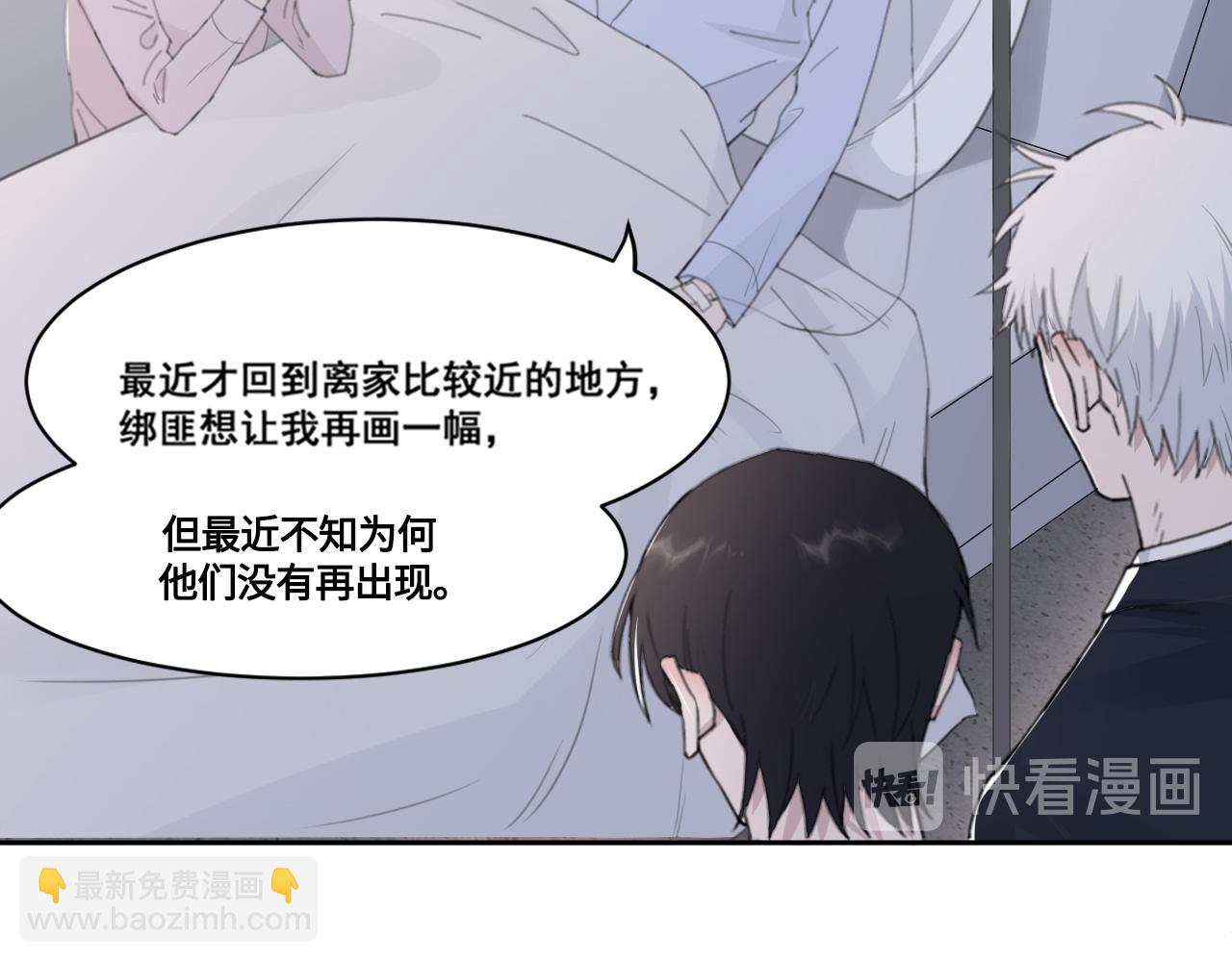 在黑暗中 - 第46話 彼此錯落的注視(1/2) - 3