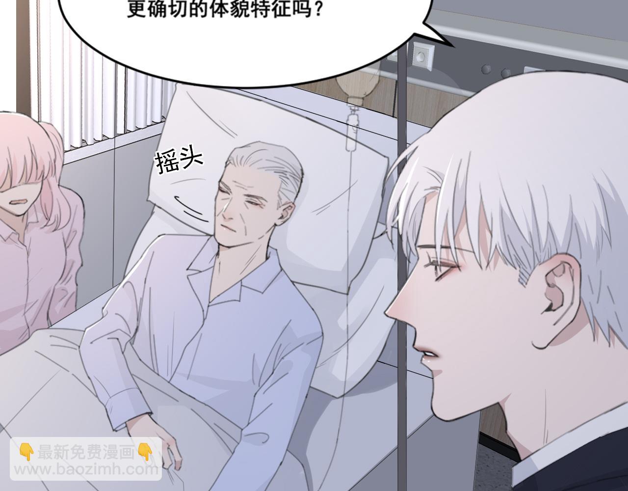 在黑暗中 - 第46話 彼此錯落的注視(1/2) - 6