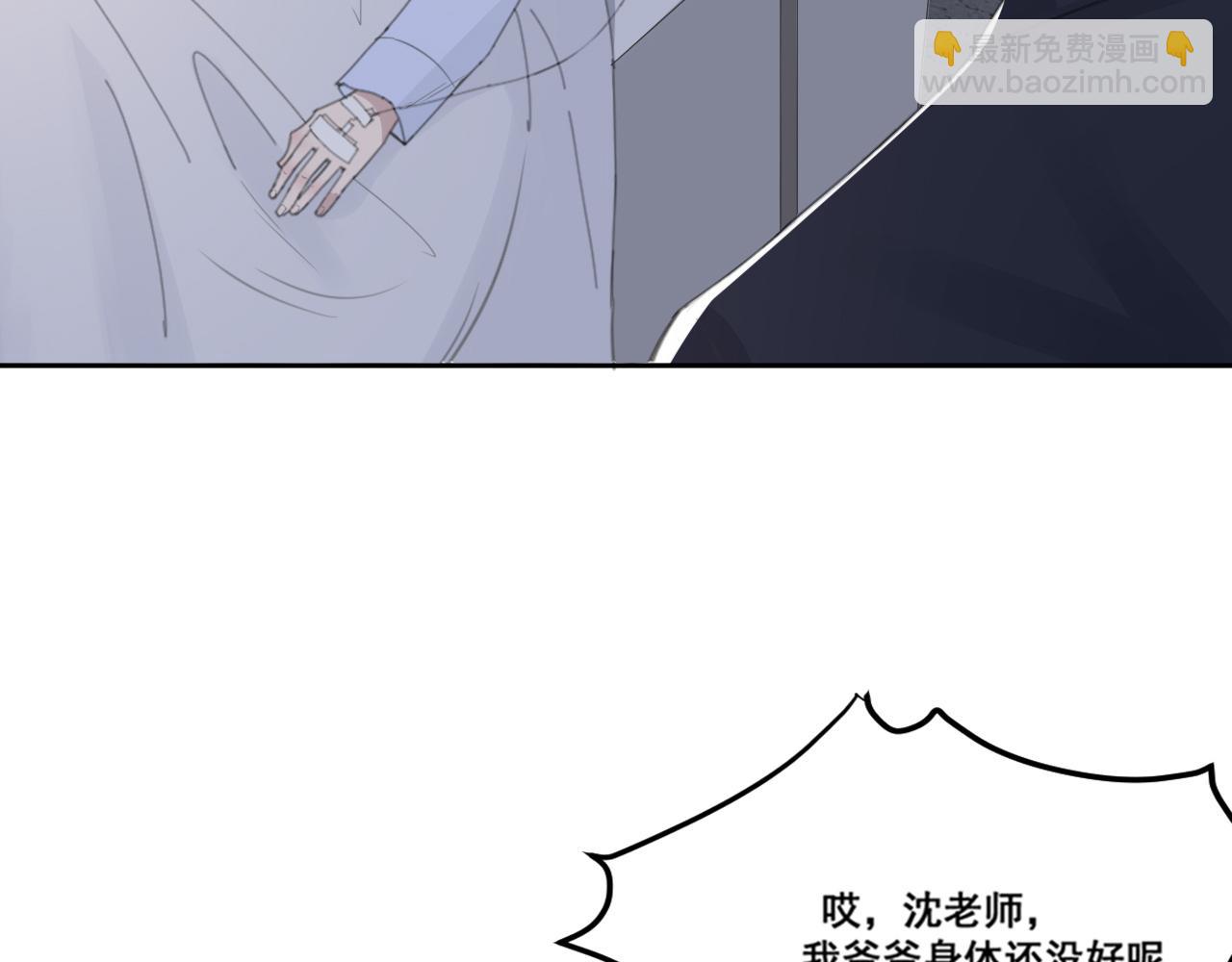 在黑暗中 - 第46話 彼此錯落的注視(1/2) - 7