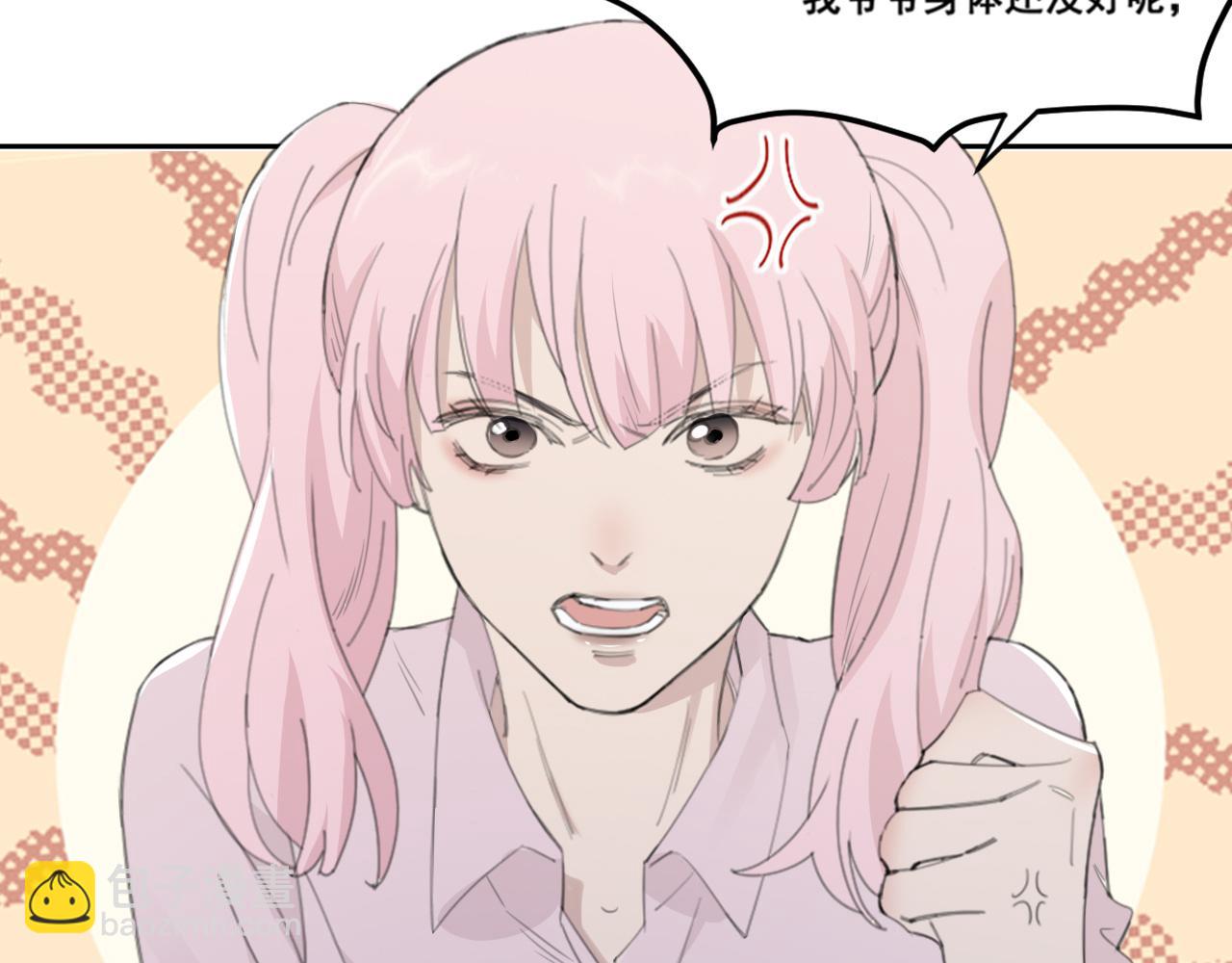 在黑暗中 - 第46話 彼此錯落的注視(1/2) - 8