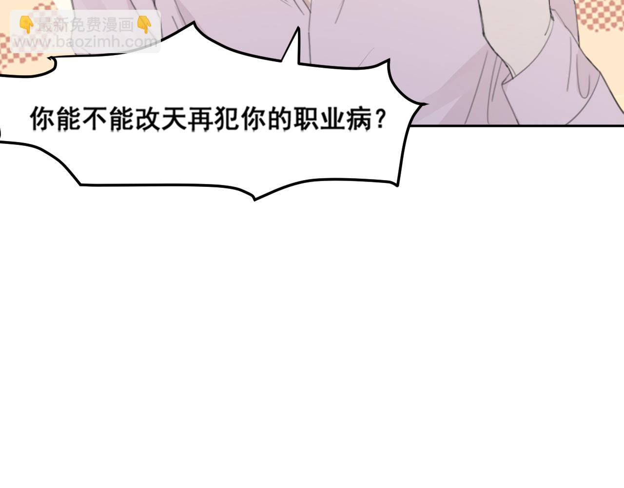 在黑暗中 - 第46話 彼此錯落的注視(1/2) - 1