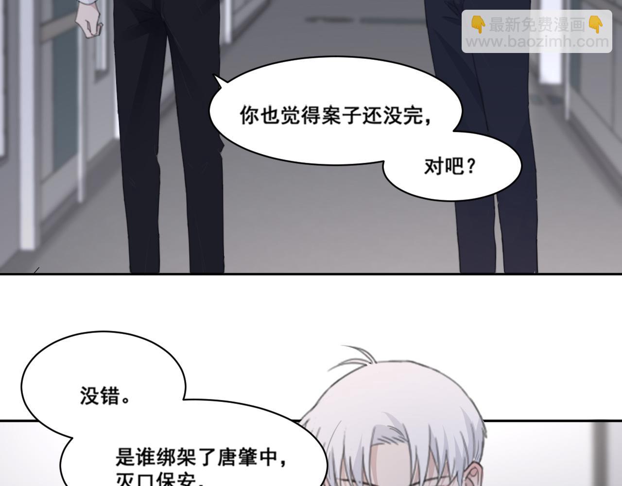 在黑暗中 - 第46話 彼此錯落的注視(1/2) - 6