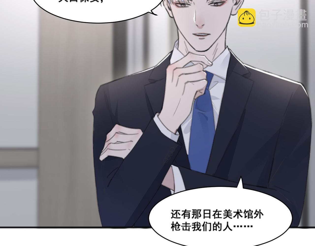 在黑暗中 - 第46話 彼此錯落的注視(1/2) - 7