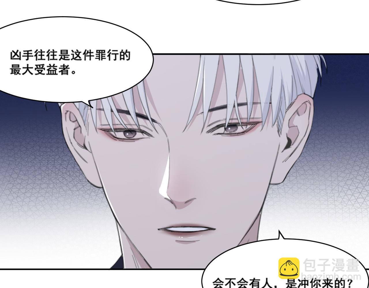 在黑暗中 - 第46話 彼此錯落的注視(1/2) - 8