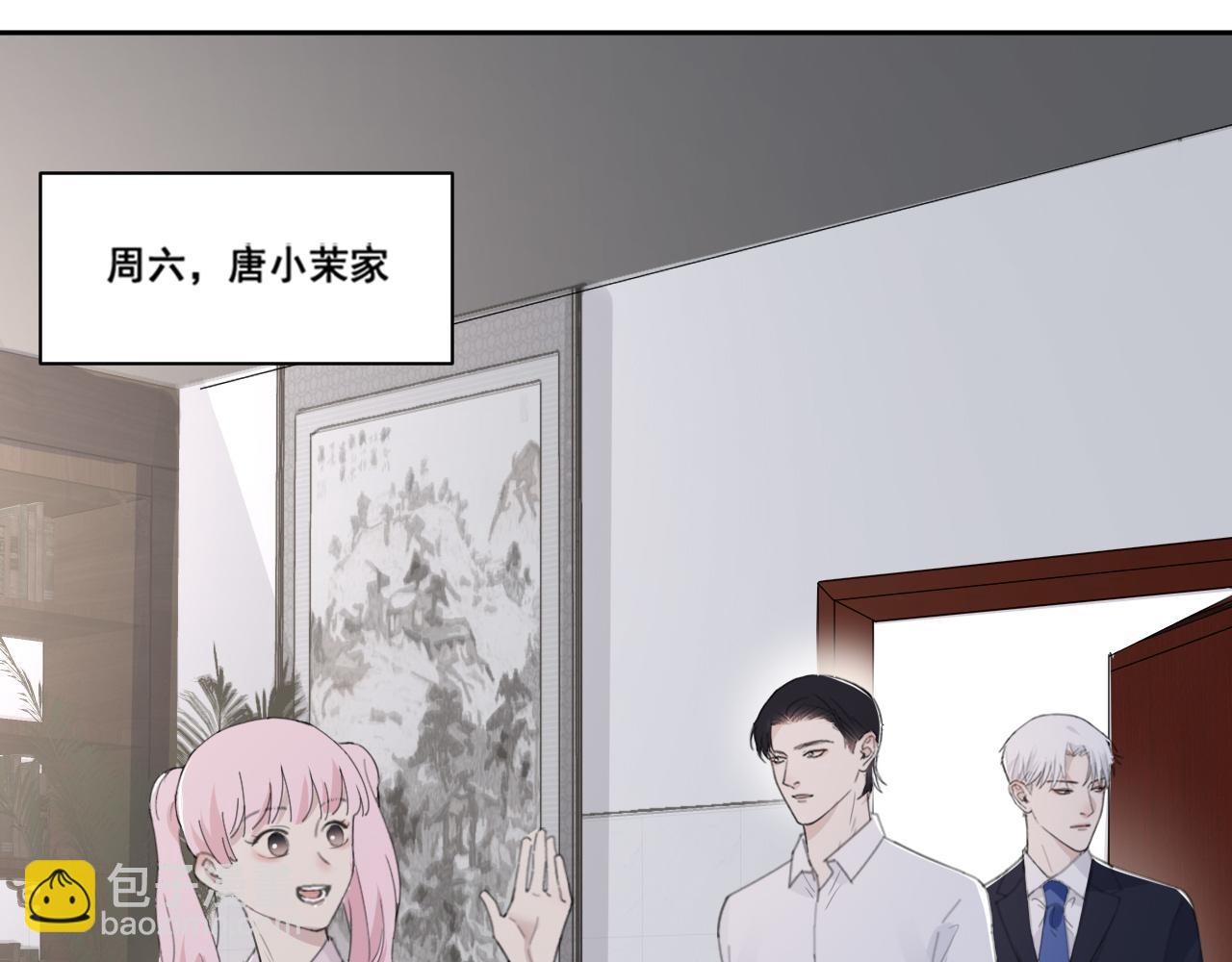 在黑暗中 - 第46話 彼此錯落的注視(1/2) - 4