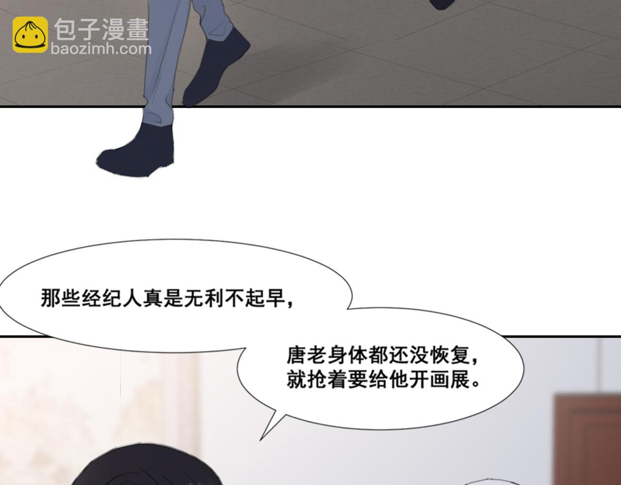 在黑暗中 - 第46話 彼此錯落的注視(1/2) - 6