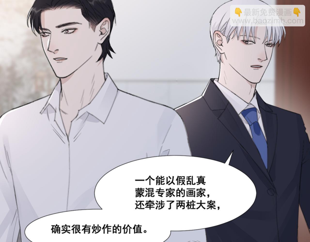 在黑暗中 - 第46話 彼此錯落的注視(1/2) - 7