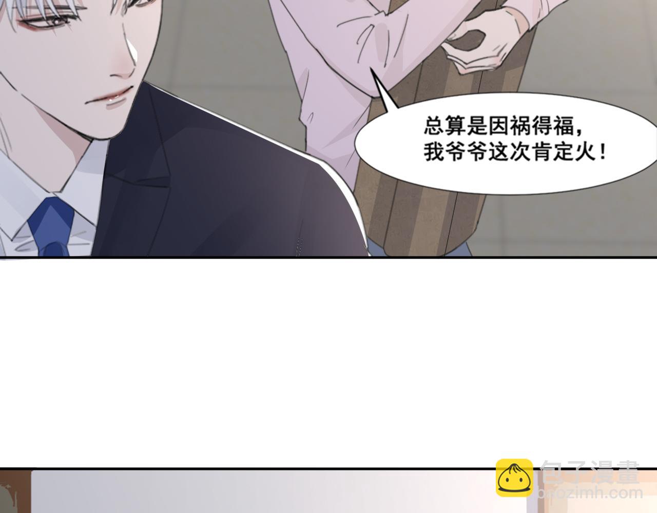 在黑暗中 - 第46話 彼此錯落的注視(1/2) - 1