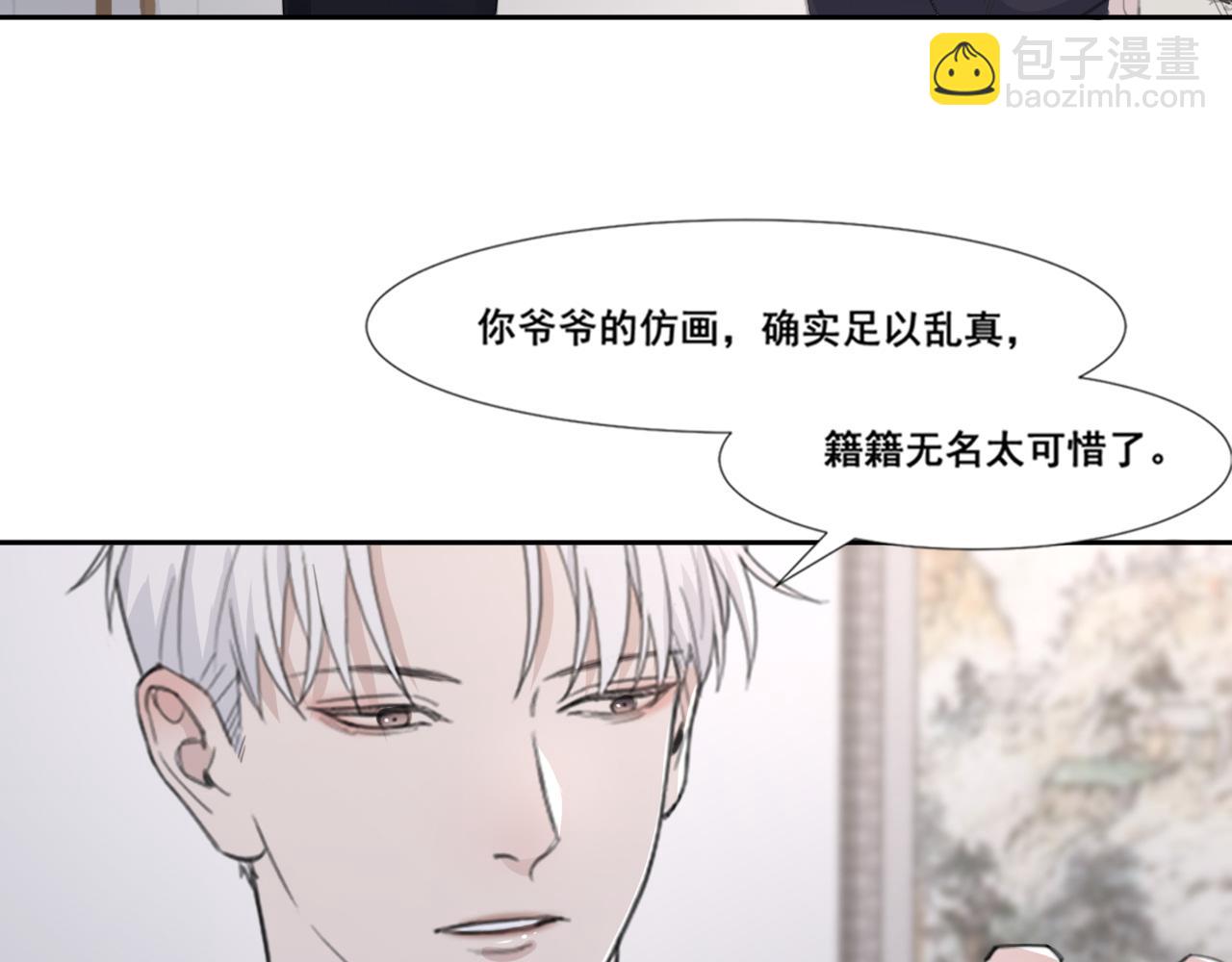 在黑暗中 - 第46話 彼此錯落的注視(2/2) - 5