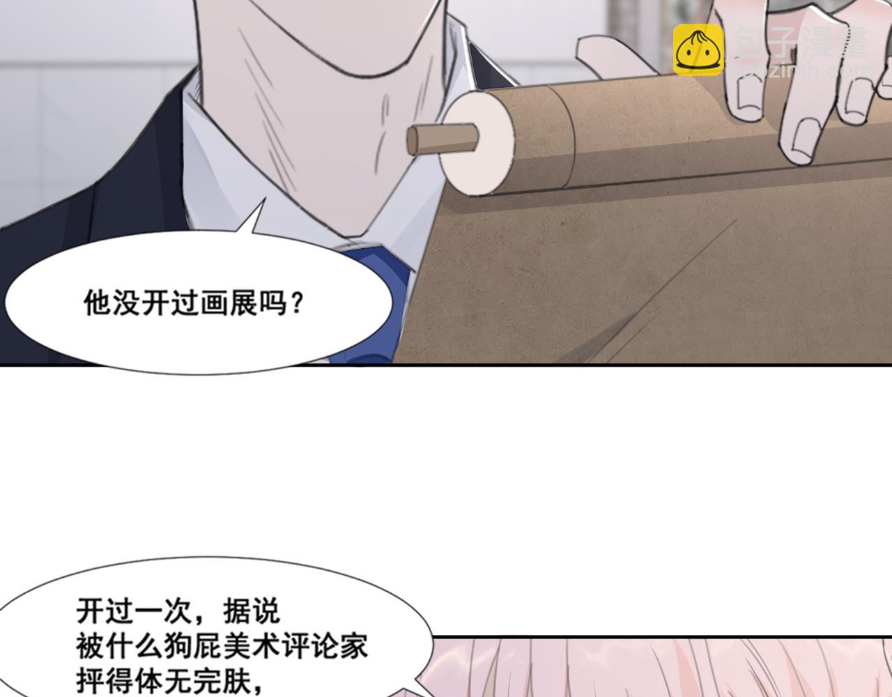 在黑暗中 - 第46話 彼此錯落的注視(2/2) - 6