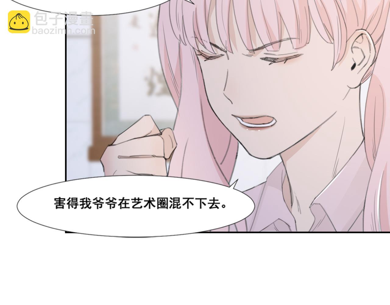 在黑暗中 - 第46話 彼此錯落的注視(2/2) - 7