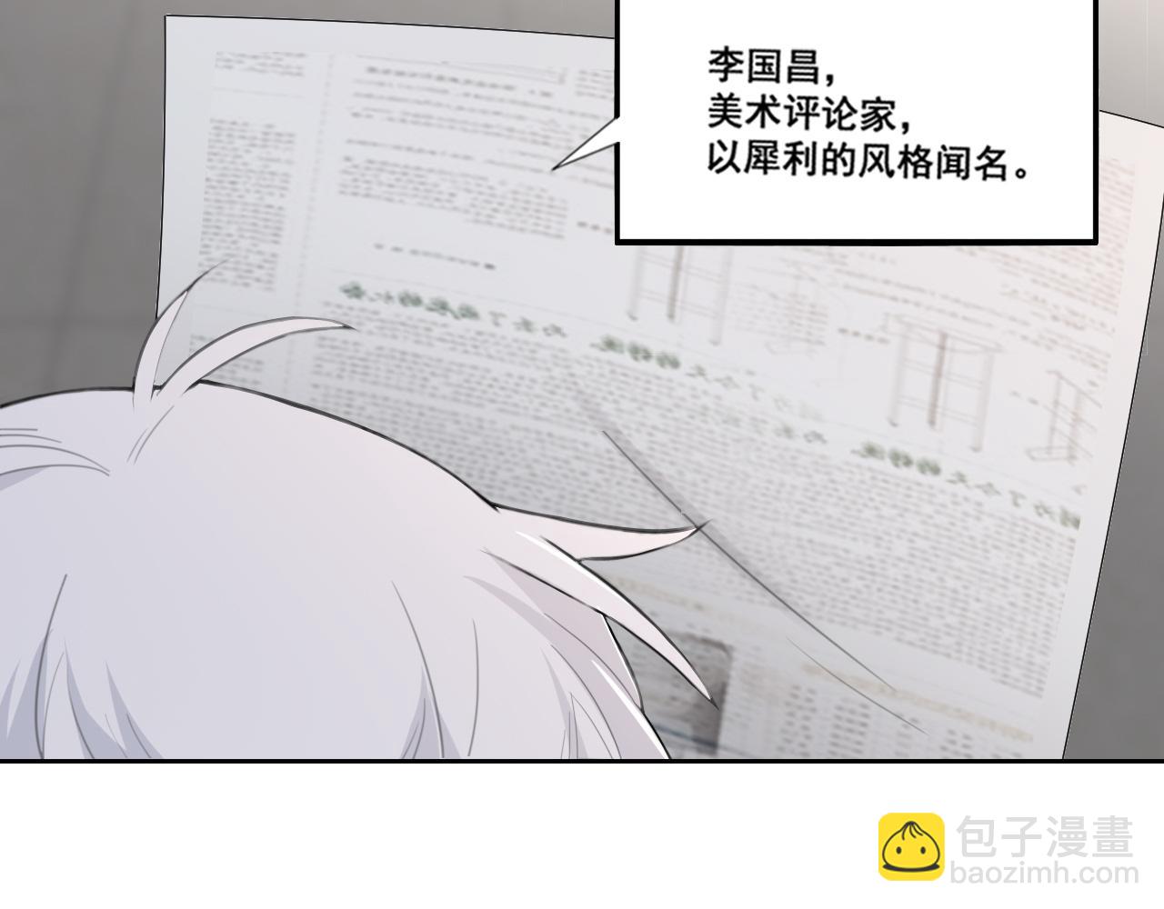 在黑暗中 - 第46話 彼此錯落的注視(2/2) - 2