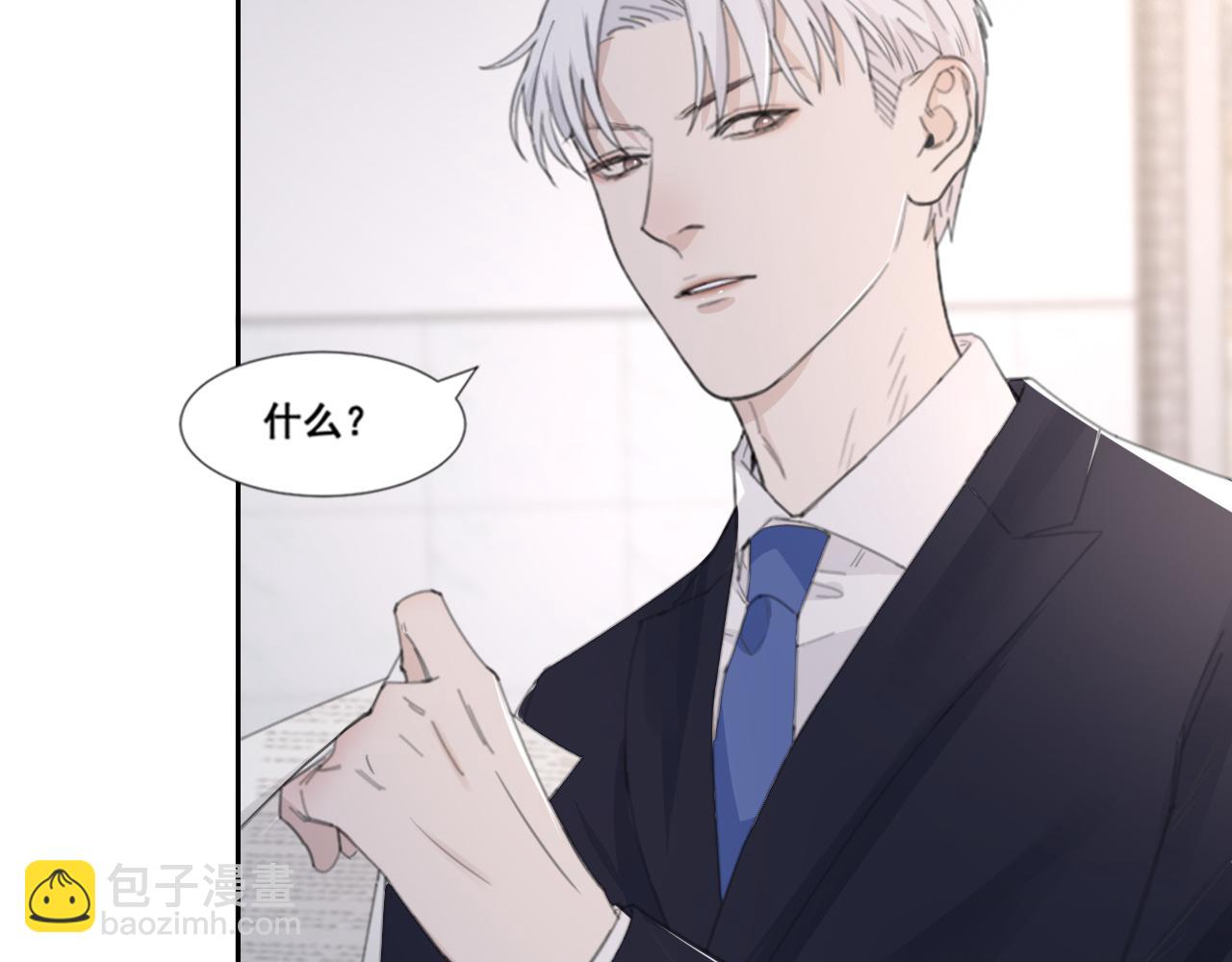 在黑暗中 - 第46話 彼此錯落的注視(2/2) - 5