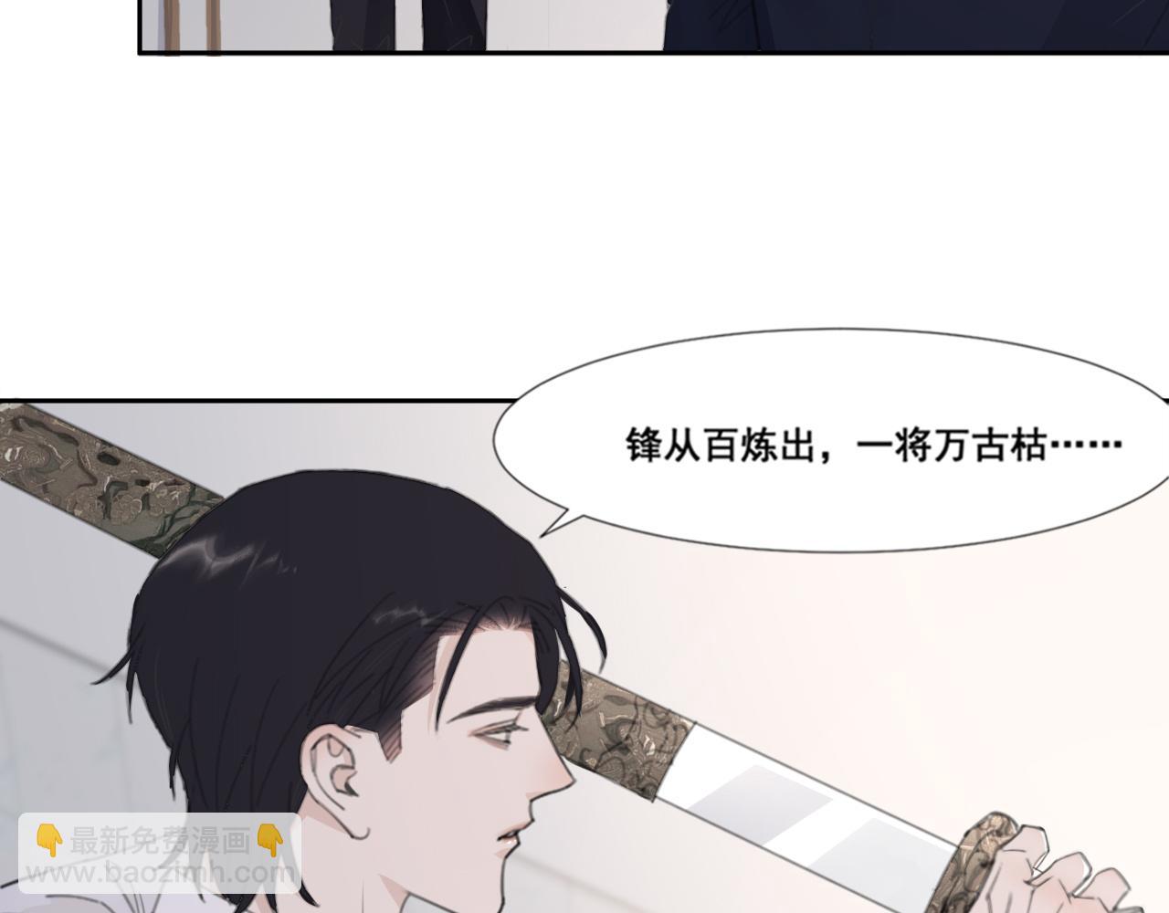 在黑暗中 - 第46話 彼此錯落的注視(2/2) - 1