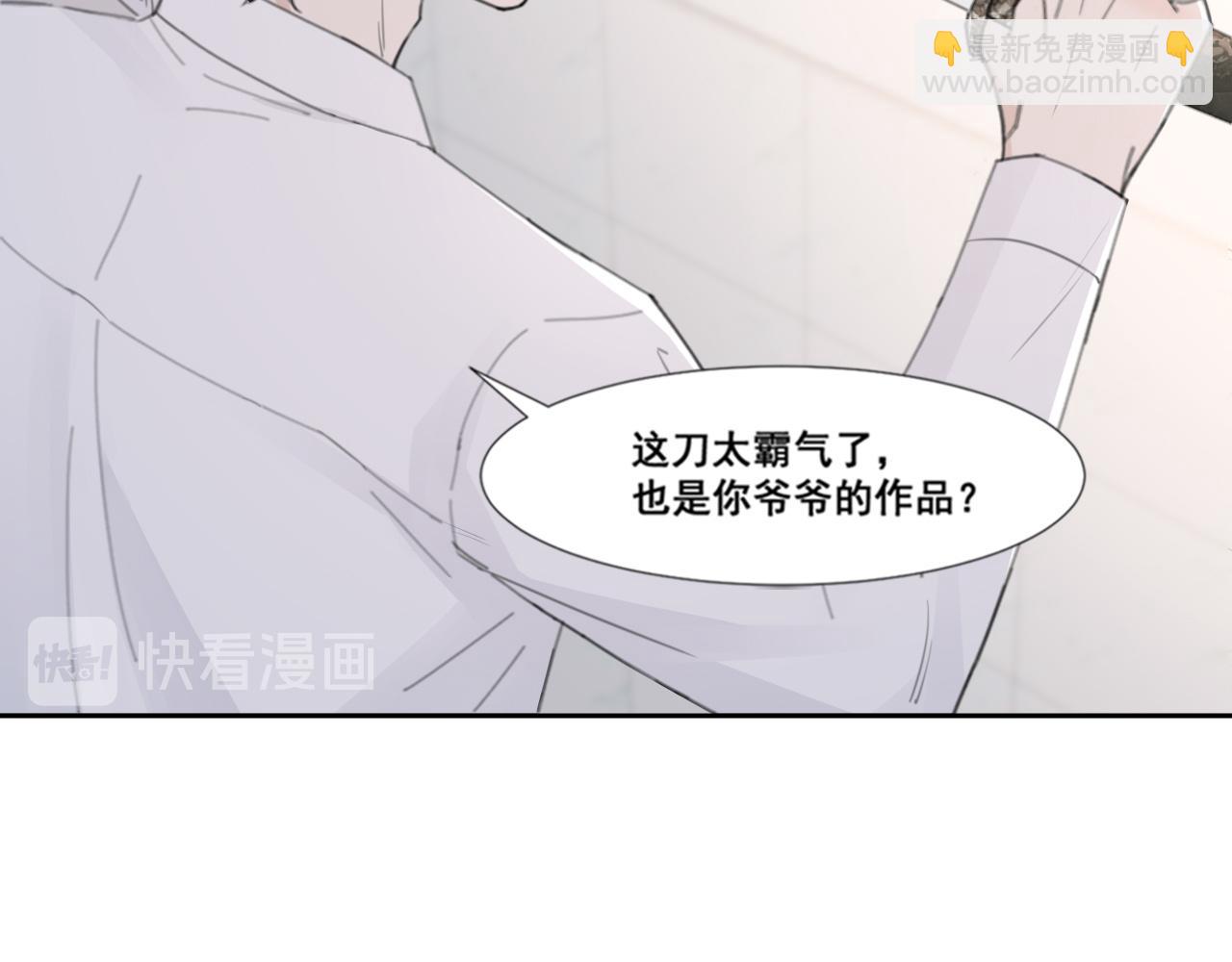 在黑暗中 - 第46話 彼此錯落的注視(2/2) - 2